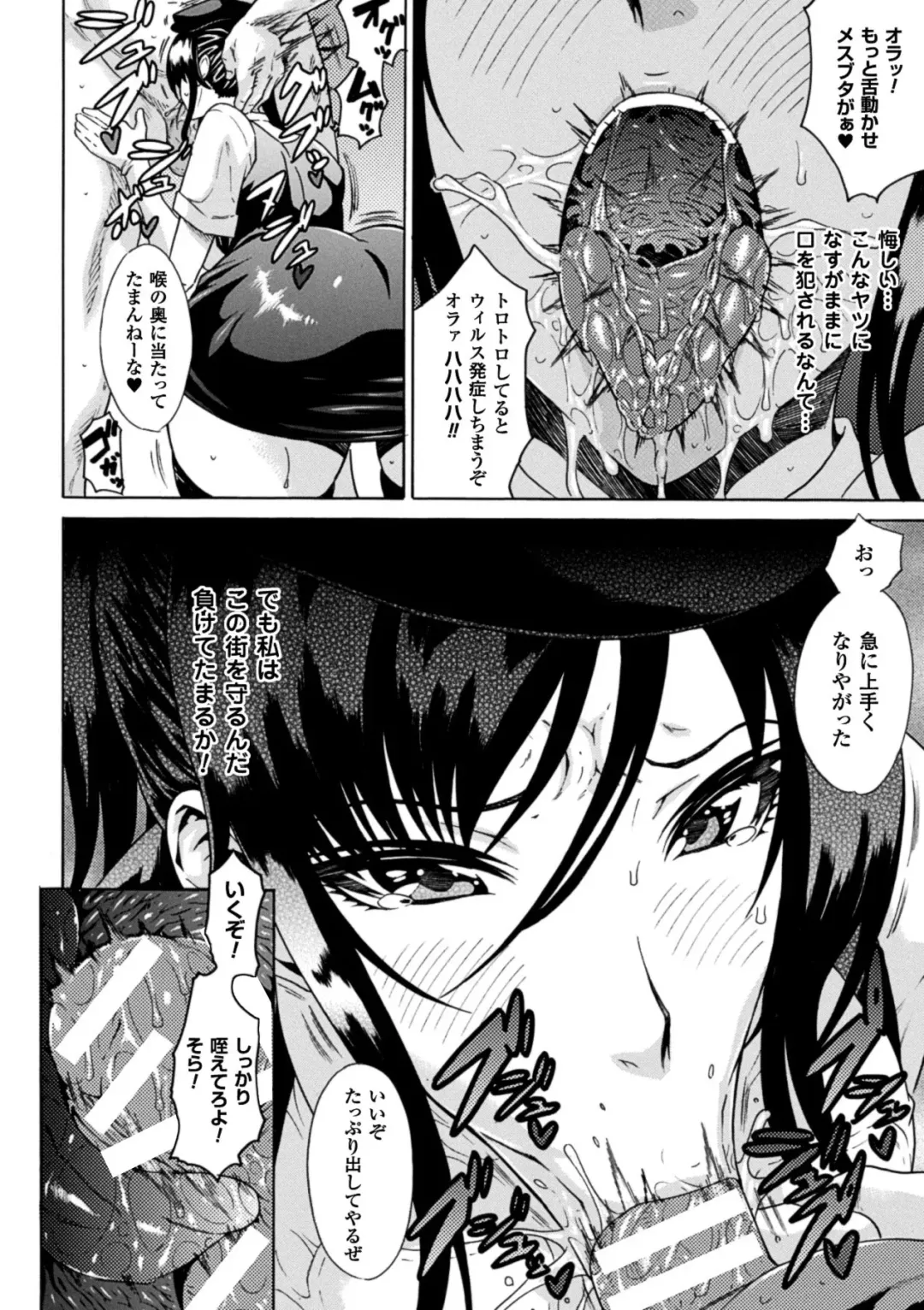 [Tokisana] Kachiki na Onna ga Buzama na Ahegao o Sarasu made - Until Unyielding Women Exposes An Awkward Expression Fhentai.net - Page 32