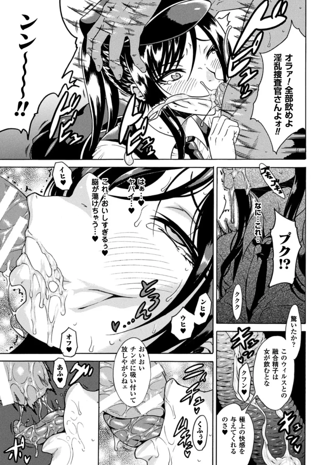 [Tokisana] Kachiki na Onna ga Buzama na Ahegao o Sarasu made - Until Unyielding Women Exposes An Awkward Expression Fhentai.net - Page 33