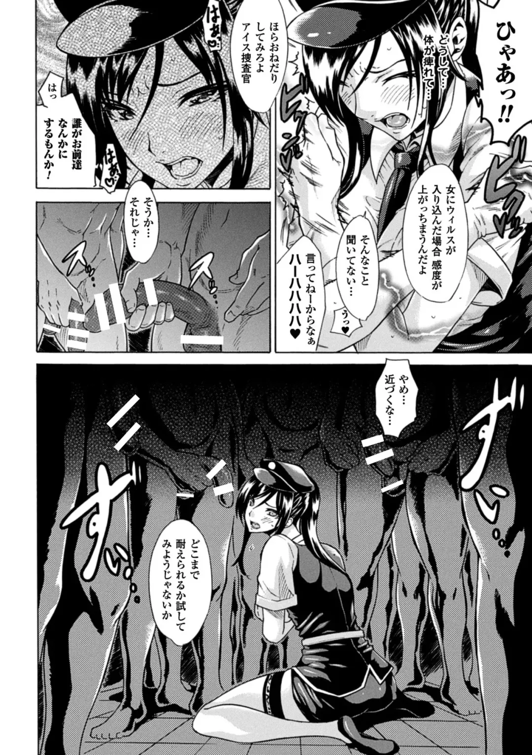 [Tokisana] Kachiki na Onna ga Buzama na Ahegao o Sarasu made - Until Unyielding Women Exposes An Awkward Expression Fhentai.net - Page 34