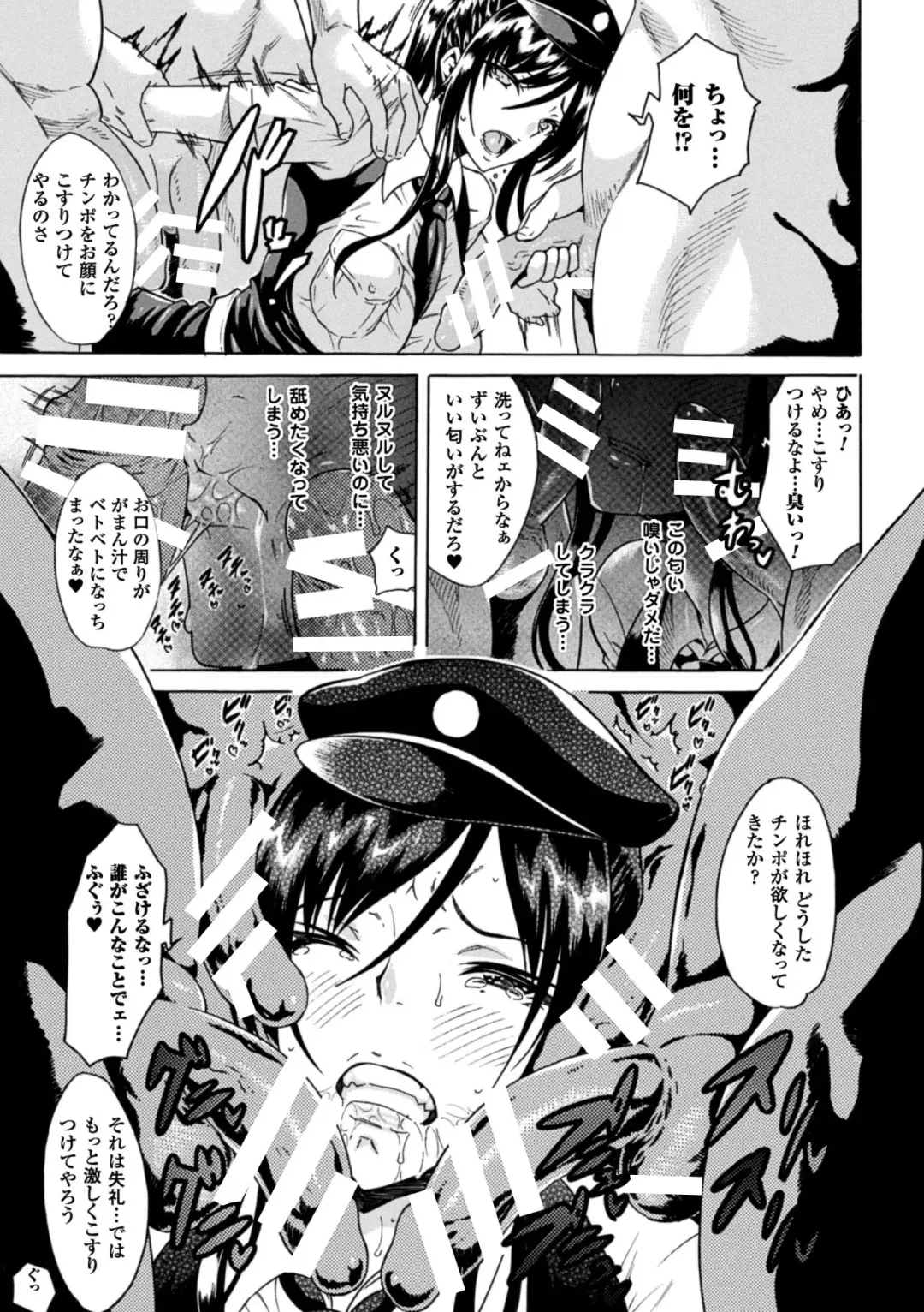 [Tokisana] Kachiki na Onna ga Buzama na Ahegao o Sarasu made - Until Unyielding Women Exposes An Awkward Expression Fhentai.net - Page 35