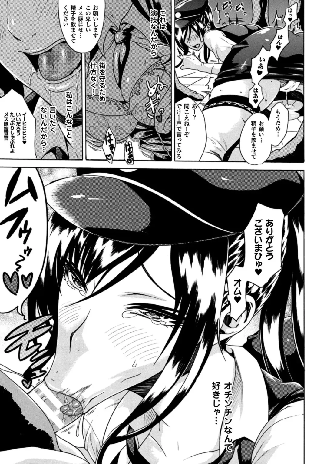 [Tokisana] Kachiki na Onna ga Buzama na Ahegao o Sarasu made - Until Unyielding Women Exposes An Awkward Expression Fhentai.net - Page 37