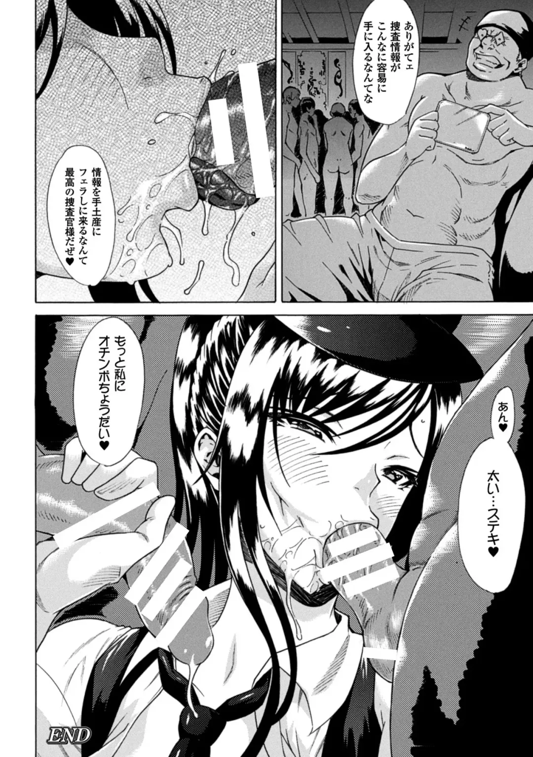 [Tokisana] Kachiki na Onna ga Buzama na Ahegao o Sarasu made - Until Unyielding Women Exposes An Awkward Expression Fhentai.net - Page 44