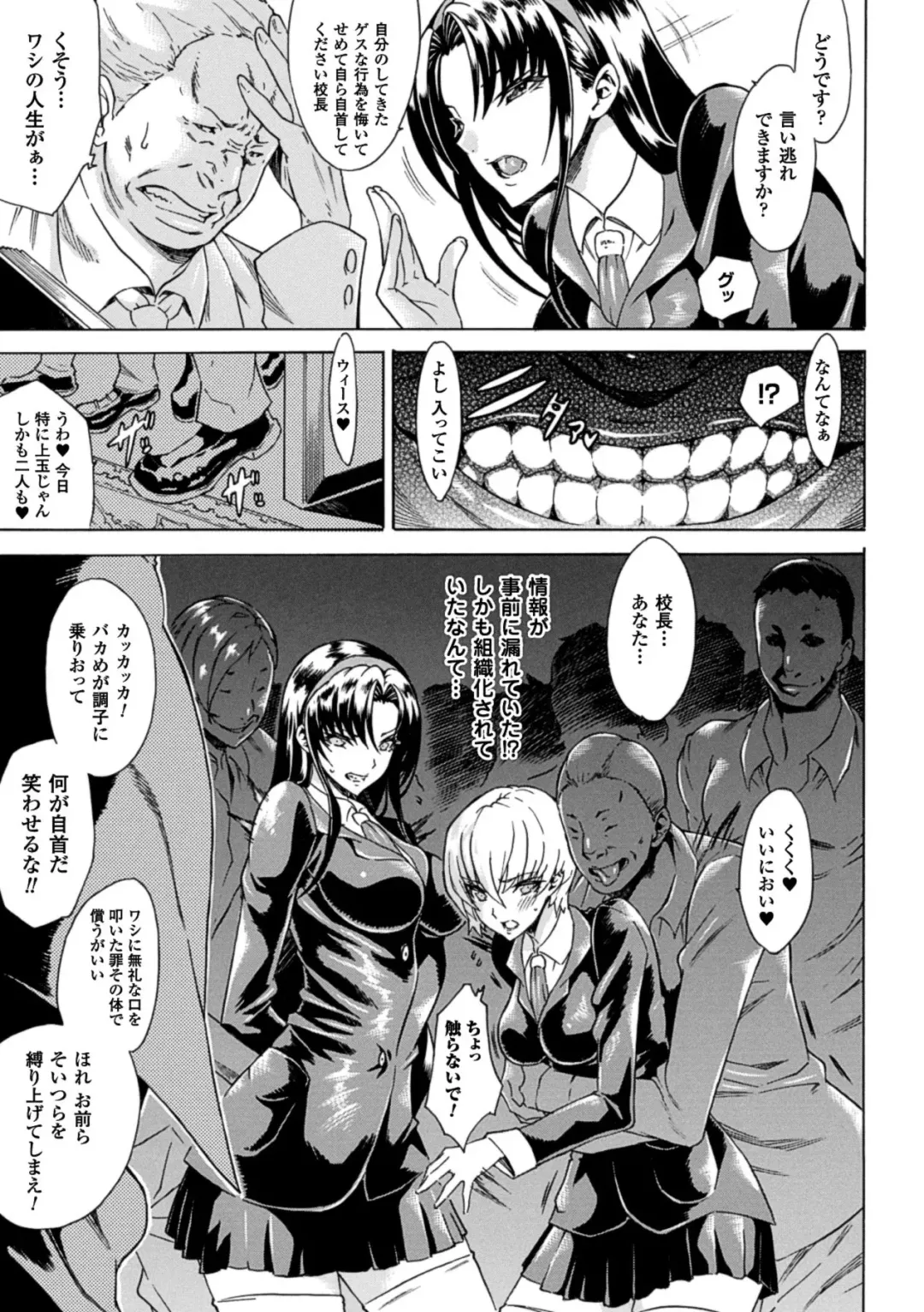 [Tokisana] Kachiki na Onna ga Buzama na Ahegao o Sarasu made - Until Unyielding Women Exposes An Awkward Expression Fhentai.net - Page 47