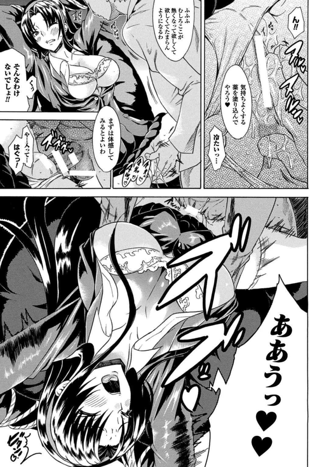 [Tokisana] Kachiki na Onna ga Buzama na Ahegao o Sarasu made - Until Unyielding Women Exposes An Awkward Expression Fhentai.net - Page 49