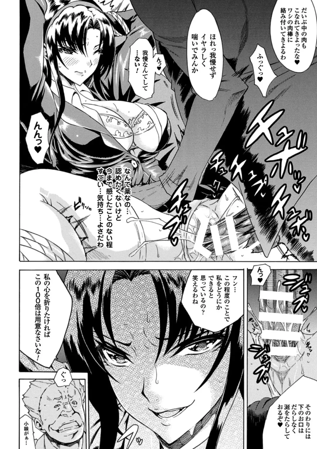 [Tokisana] Kachiki na Onna ga Buzama na Ahegao o Sarasu made - Until Unyielding Women Exposes An Awkward Expression Fhentai.net - Page 50