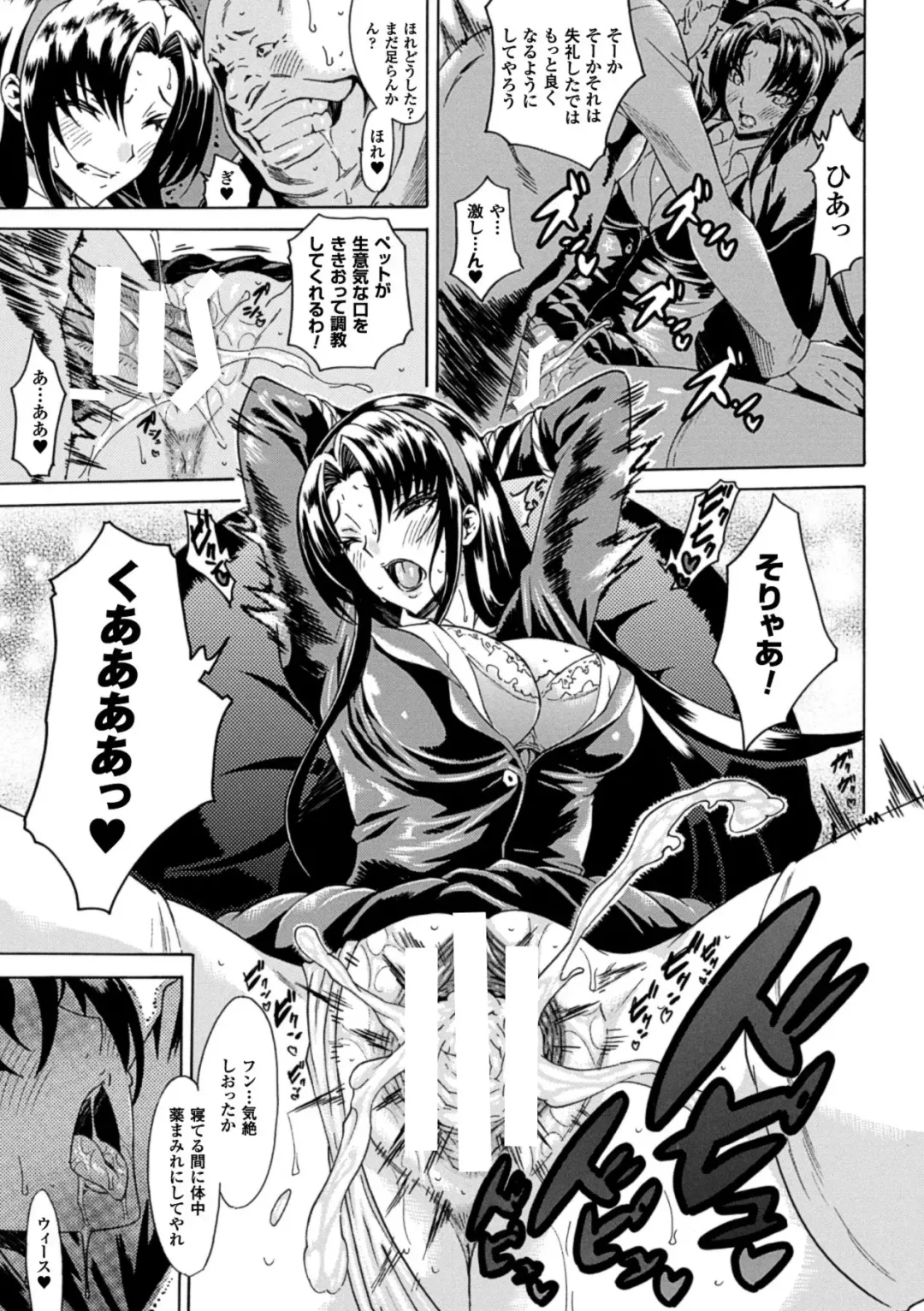 [Tokisana] Kachiki na Onna ga Buzama na Ahegao o Sarasu made - Until Unyielding Women Exposes An Awkward Expression Fhentai.net - Page 51