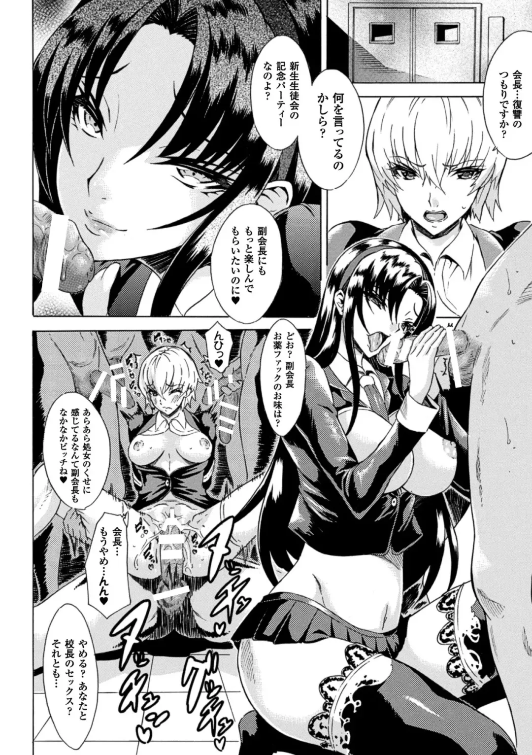 [Tokisana] Kachiki na Onna ga Buzama na Ahegao o Sarasu made - Until Unyielding Women Exposes An Awkward Expression Fhentai.net - Page 54