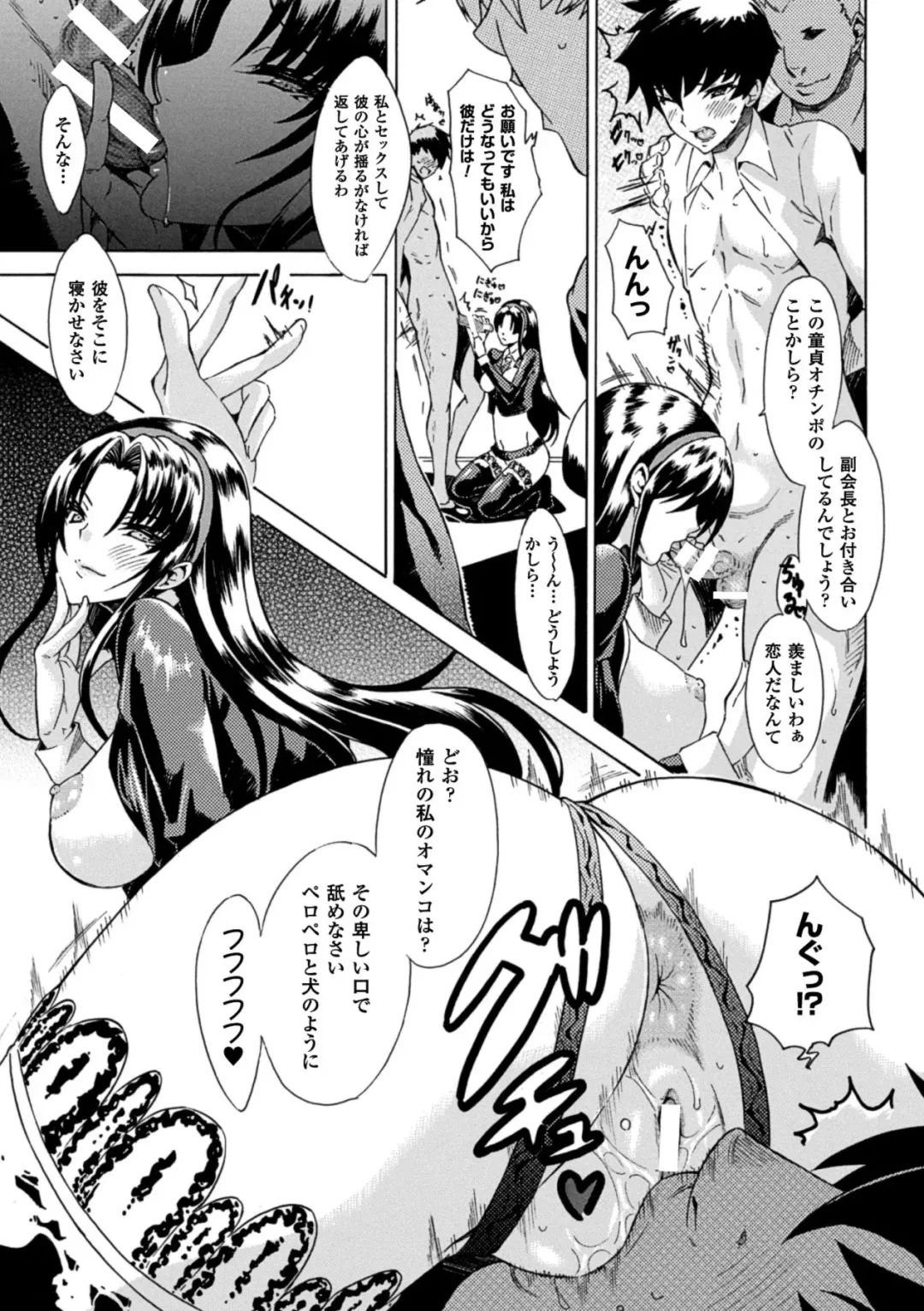 [Tokisana] Kachiki na Onna ga Buzama na Ahegao o Sarasu made - Until Unyielding Women Exposes An Awkward Expression Fhentai.net - Page 55