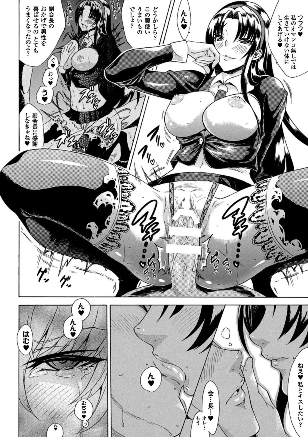 [Tokisana] Kachiki na Onna ga Buzama na Ahegao o Sarasu made - Until Unyielding Women Exposes An Awkward Expression Fhentai.net - Page 58