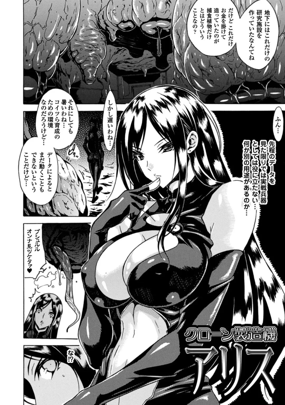 [Tokisana] Kachiki na Onna ga Buzama na Ahegao o Sarasu made - Until Unyielding Women Exposes An Awkward Expression Fhentai.net - Page 6