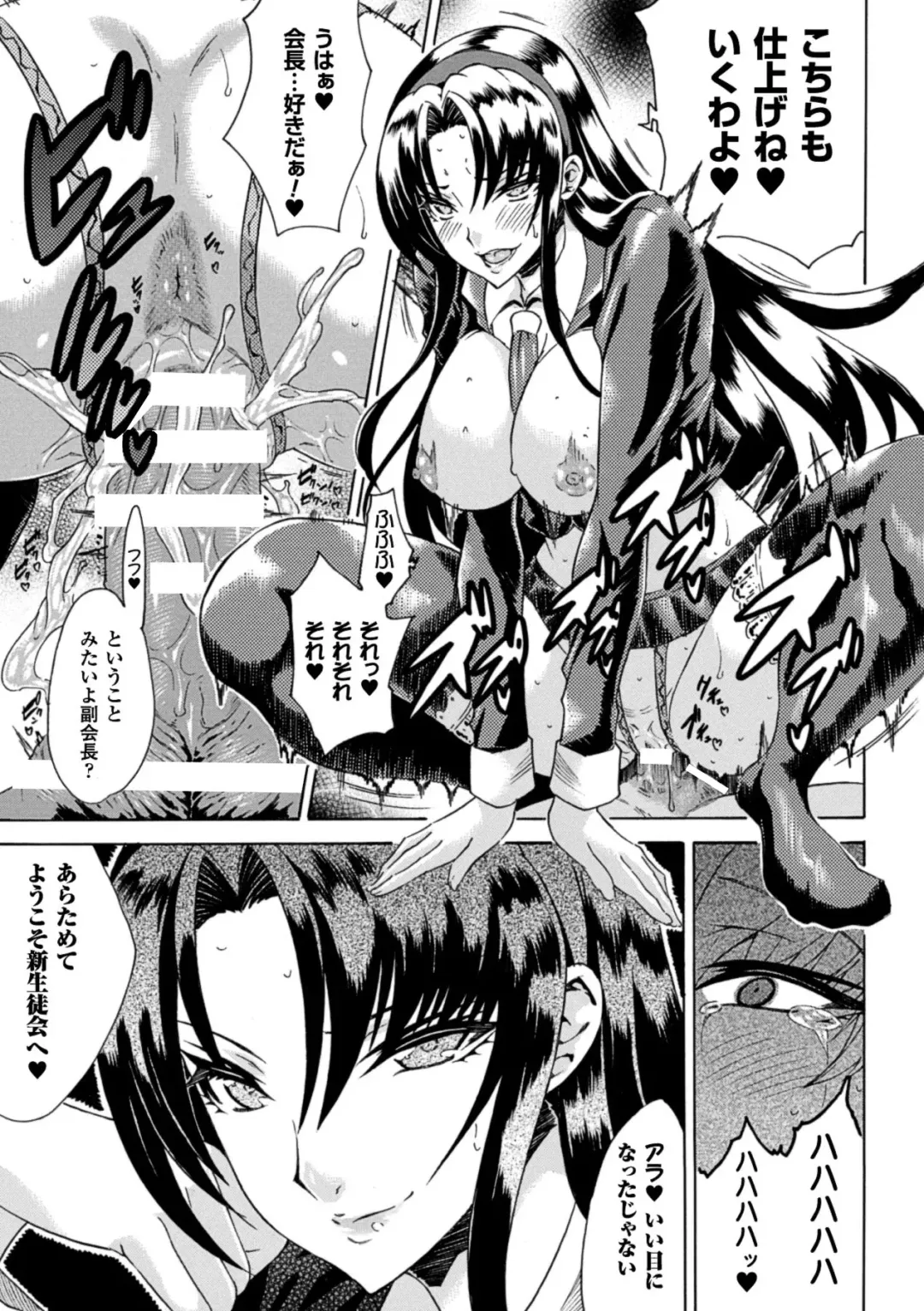 [Tokisana] Kachiki na Onna ga Buzama na Ahegao o Sarasu made - Until Unyielding Women Exposes An Awkward Expression Fhentai.net - Page 61