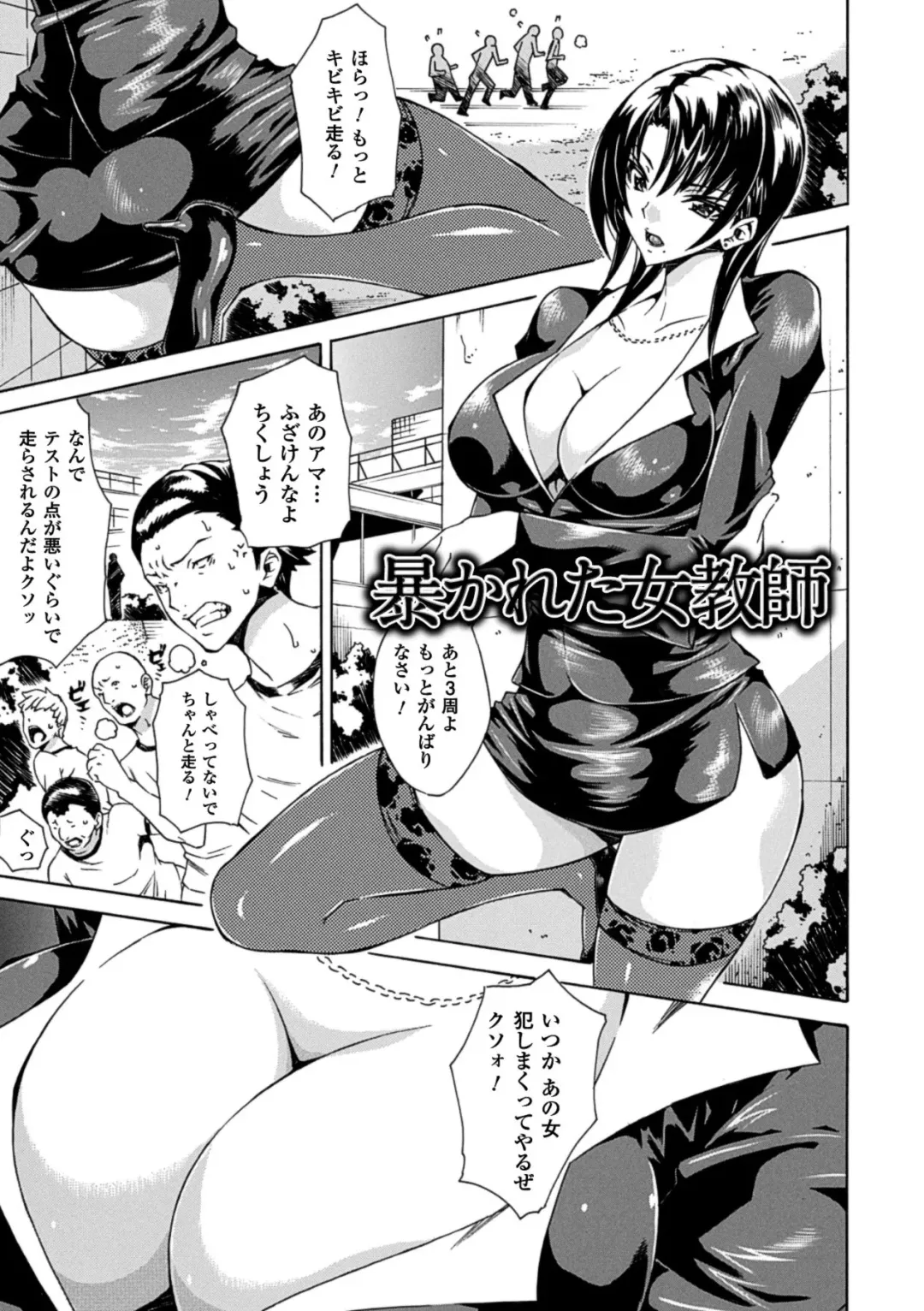 [Tokisana] Kachiki na Onna ga Buzama na Ahegao o Sarasu made - Until Unyielding Women Exposes An Awkward Expression Fhentai.net - Page 65