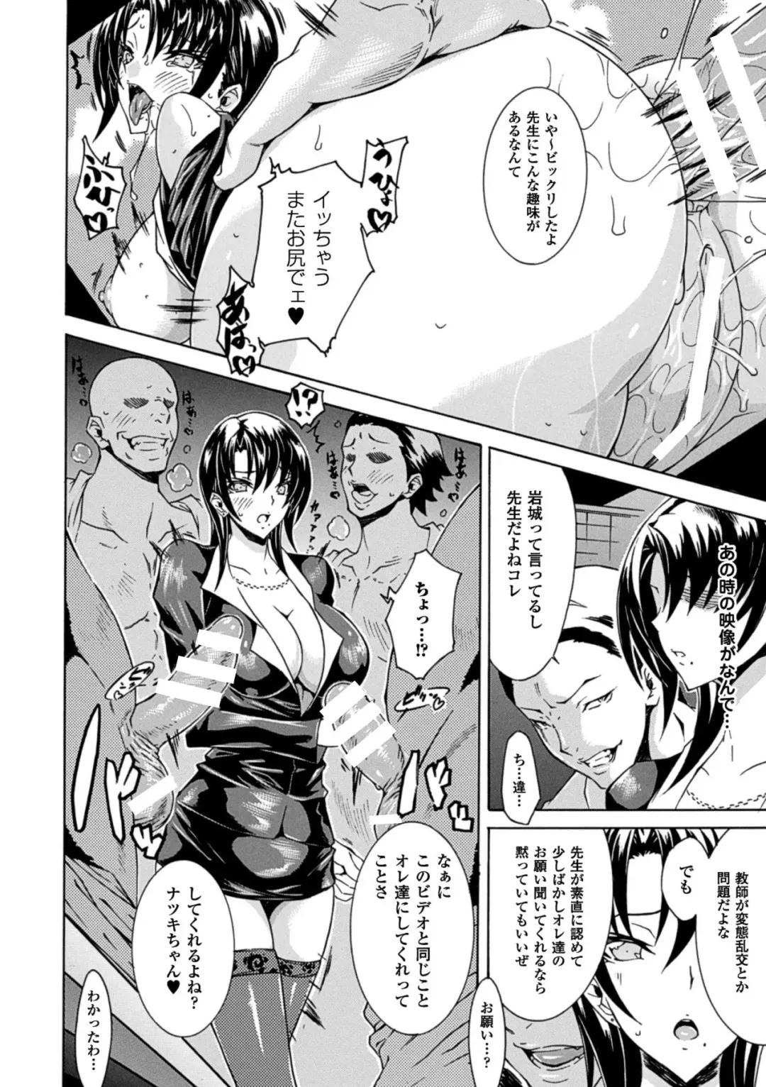 [Tokisana] Kachiki na Onna ga Buzama na Ahegao o Sarasu made - Until Unyielding Women Exposes An Awkward Expression Fhentai.net - Page 68