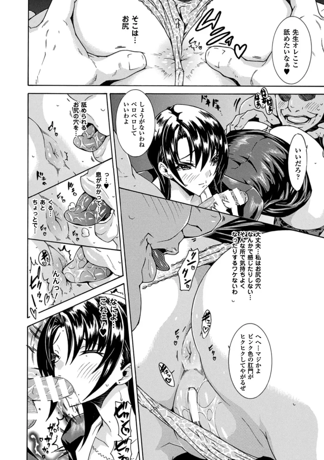 [Tokisana] Kachiki na Onna ga Buzama na Ahegao o Sarasu made - Until Unyielding Women Exposes An Awkward Expression Fhentai.net - Page 72