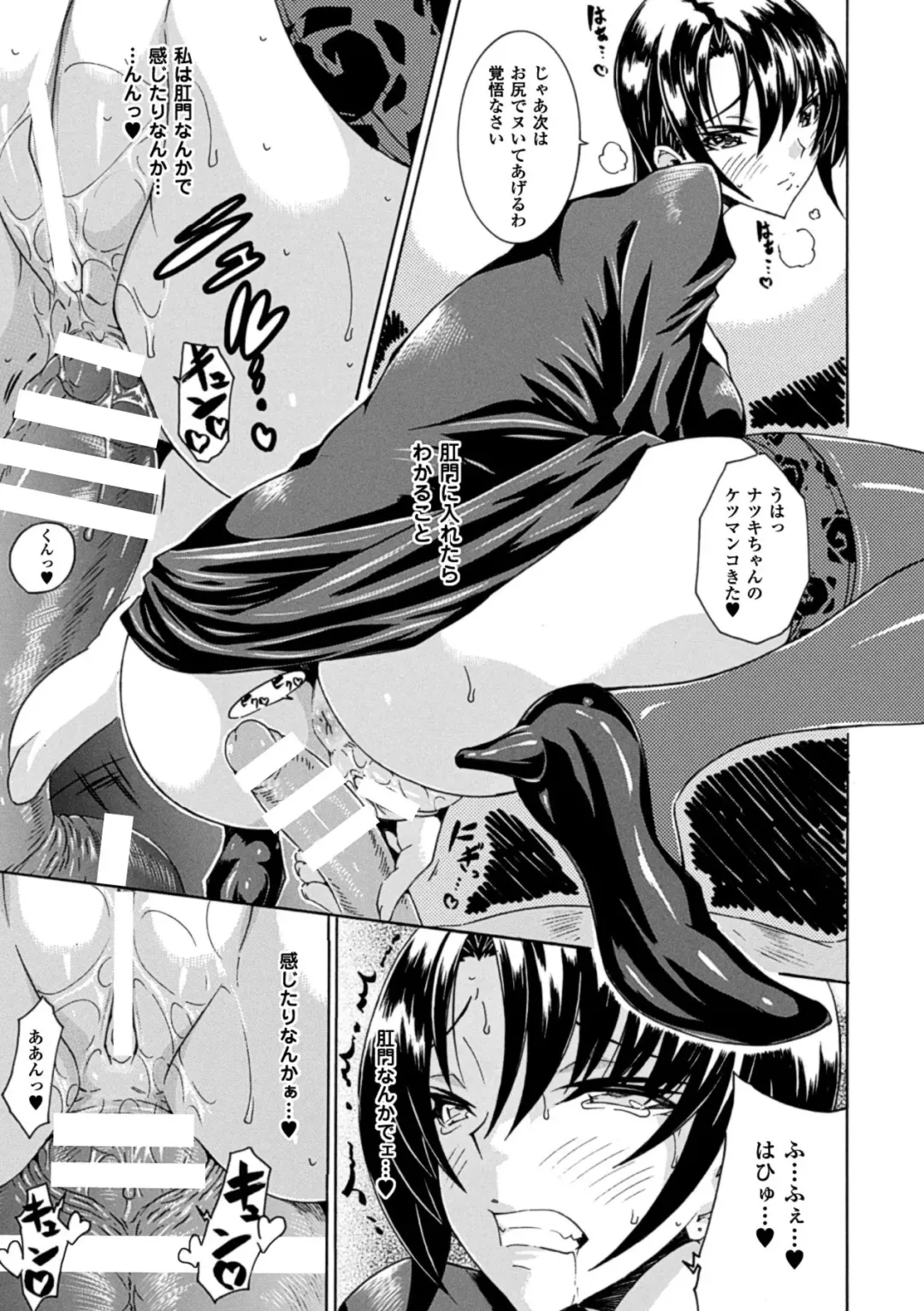 [Tokisana] Kachiki na Onna ga Buzama na Ahegao o Sarasu made - Until Unyielding Women Exposes An Awkward Expression Fhentai.net - Page 75