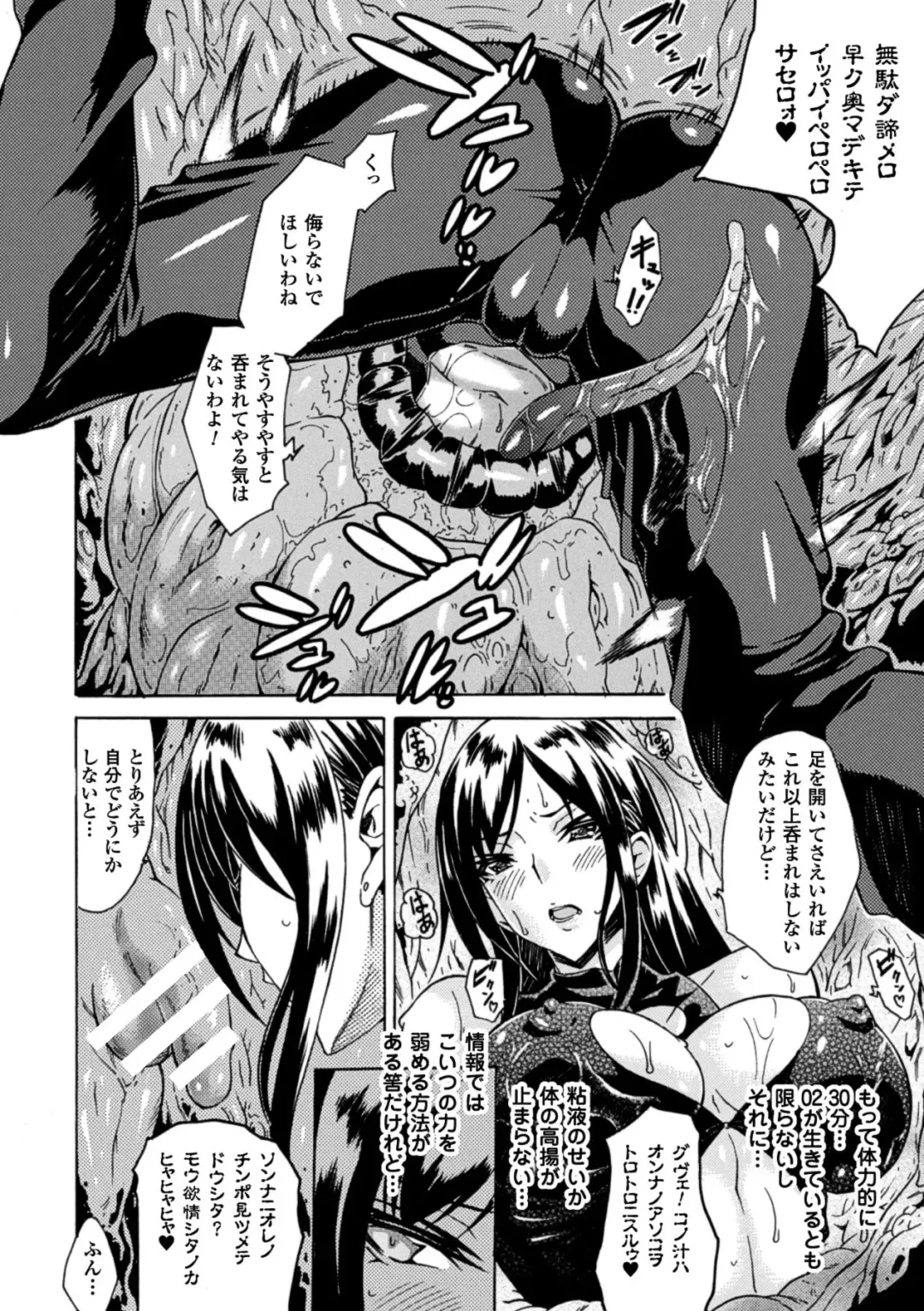 [Tokisana] Kachiki na Onna ga Buzama na Ahegao o Sarasu made - Until Unyielding Women Exposes An Awkward Expression Fhentai.net - Page 8