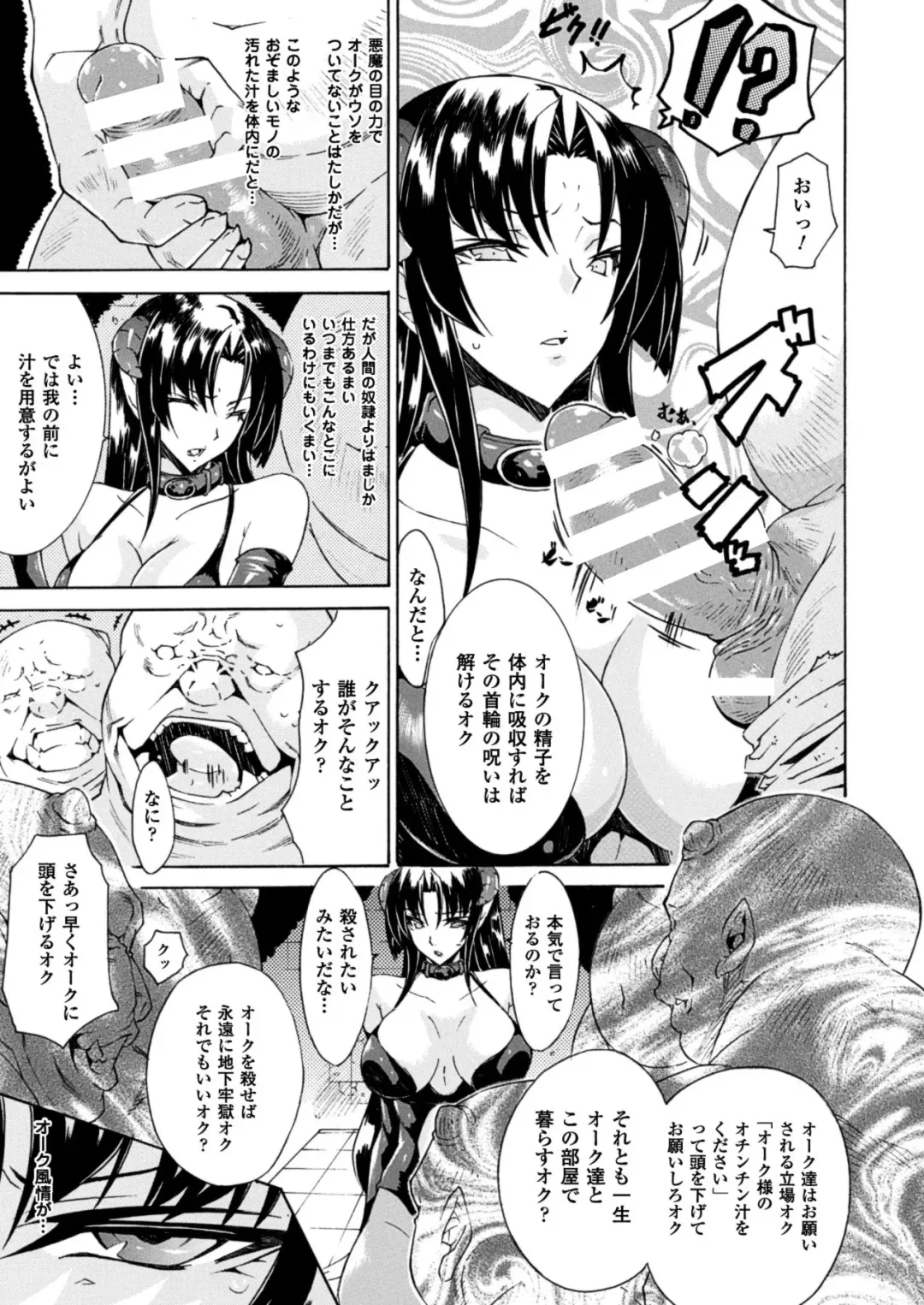 [Tokisana] Kachiki na Onna ga Buzama na Ahegao o Sarasu made - Until Unyielding Women Exposes An Awkward Expression Fhentai.net - Page 87