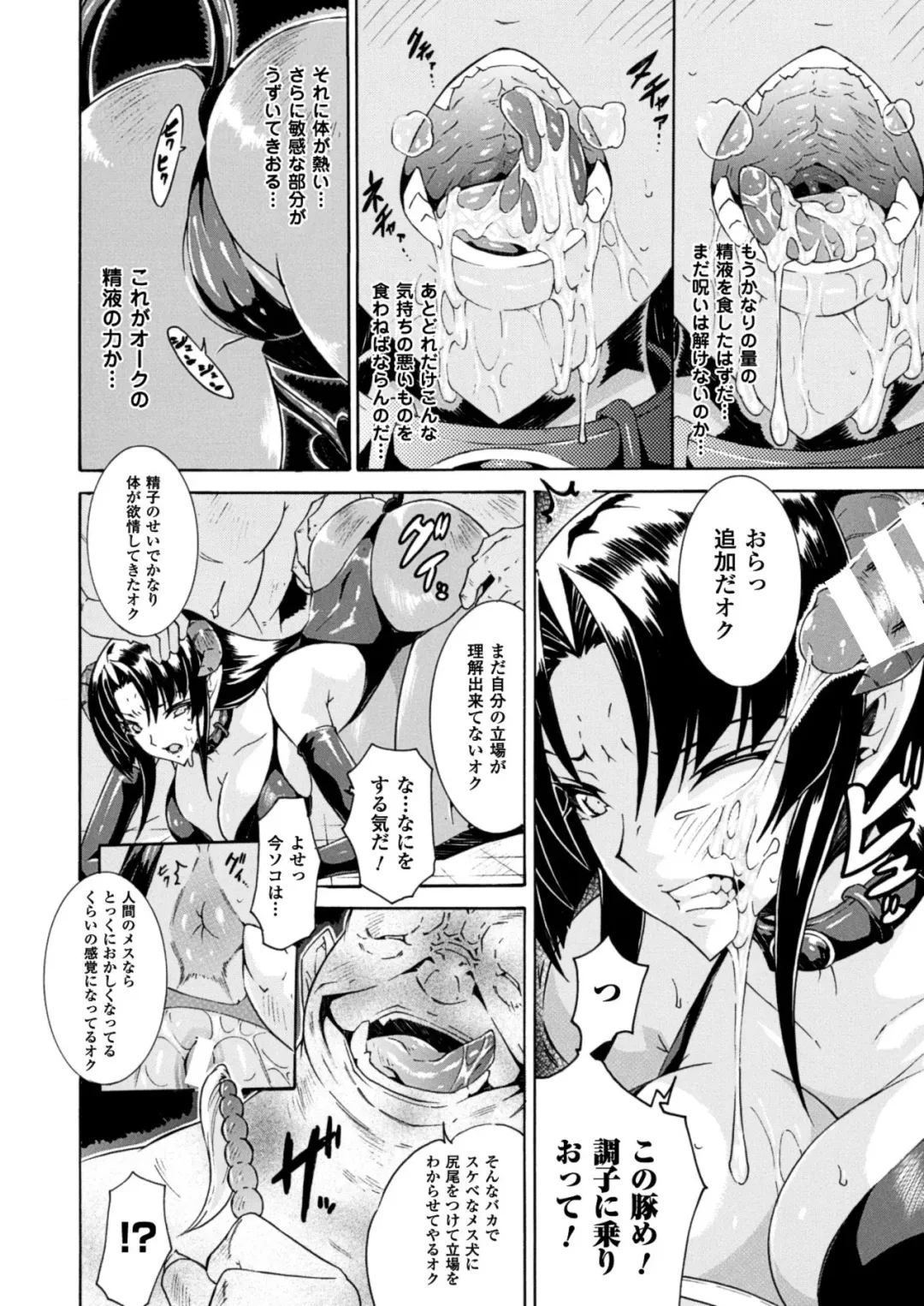 [Tokisana] Kachiki na Onna ga Buzama na Ahegao o Sarasu made - Until Unyielding Women Exposes An Awkward Expression Fhentai.net - Page 90