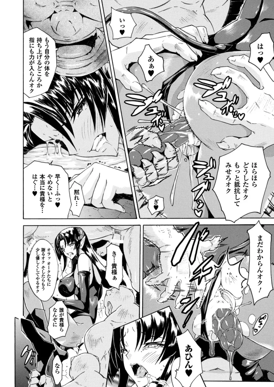 [Tokisana] Kachiki na Onna ga Buzama na Ahegao o Sarasu made - Until Unyielding Women Exposes An Awkward Expression Fhentai.net - Page 92