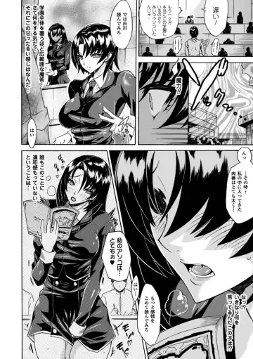 [Tokisana] Kachiki na Onna ga Buzama na Ahegao o Sarasu made - Until Unyielding Women Exposes An Awkward Expression Fhentai.net - Page 104