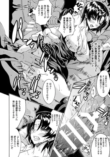 [Tokisana] Kachiki na Onna ga Buzama na Ahegao o Sarasu made - Until Unyielding Women Exposes An Awkward Expression Fhentai.net - Page 116