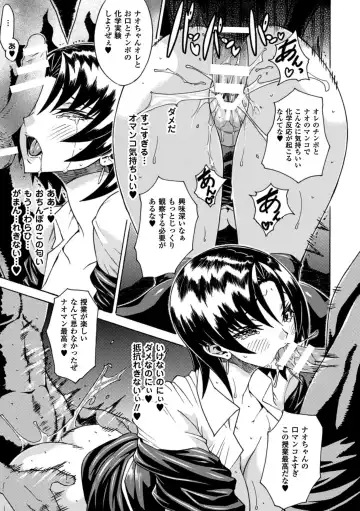 [Tokisana] Kachiki na Onna ga Buzama na Ahegao o Sarasu made - Until Unyielding Women Exposes An Awkward Expression Fhentai.net - Page 119