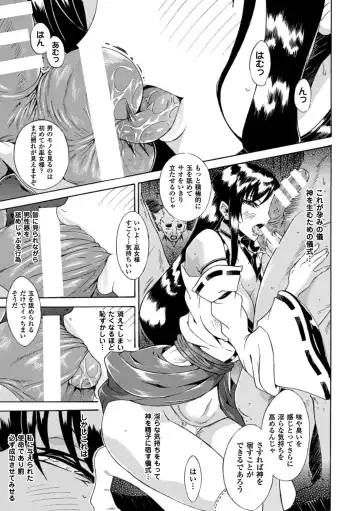 [Tokisana] Kachiki na Onna ga Buzama na Ahegao o Sarasu made - Until Unyielding Women Exposes An Awkward Expression Fhentai.net - Page 127