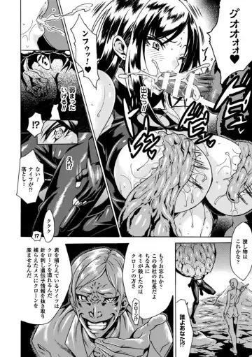 [Tokisana] Kachiki na Onna ga Buzama na Ahegao o Sarasu made - Until Unyielding Women Exposes An Awkward Expression Fhentai.net - Page 14