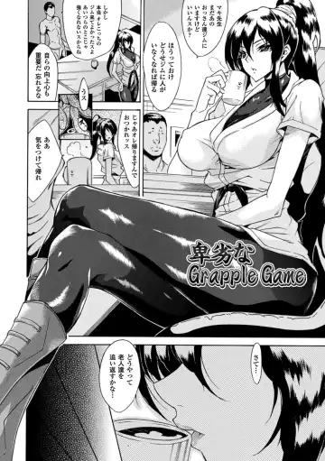 [Tokisana] Kachiki na Onna ga Buzama na Ahegao o Sarasu made - Until Unyielding Women Exposes An Awkward Expression Fhentai.net - Page 142