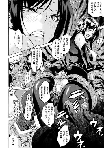 [Tokisana] Kachiki na Onna ga Buzama na Ahegao o Sarasu made - Until Unyielding Women Exposes An Awkward Expression Fhentai.net - Page 18