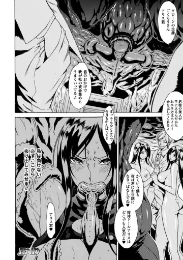 [Tokisana] Kachiki na Onna ga Buzama na Ahegao o Sarasu made - Until Unyielding Women Exposes An Awkward Expression Fhentai.net - Page 24