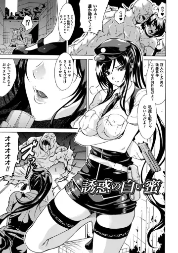 [Tokisana] Kachiki na Onna ga Buzama na Ahegao o Sarasu made - Until Unyielding Women Exposes An Awkward Expression Fhentai.net - Page 25