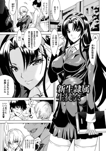 [Tokisana] Kachiki na Onna ga Buzama na Ahegao o Sarasu made - Until Unyielding Women Exposes An Awkward Expression Fhentai.net - Page 45