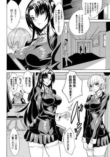 [Tokisana] Kachiki na Onna ga Buzama na Ahegao o Sarasu made - Until Unyielding Women Exposes An Awkward Expression Fhentai.net - Page 46