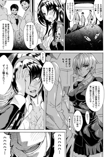 [Tokisana] Kachiki na Onna ga Buzama na Ahegao o Sarasu made - Until Unyielding Women Exposes An Awkward Expression Fhentai.net - Page 53