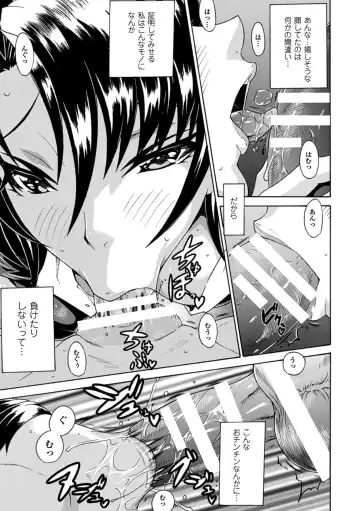 [Tokisana] Kachiki na Onna ga Buzama na Ahegao o Sarasu made - Until Unyielding Women Exposes An Awkward Expression Fhentai.net - Page 71