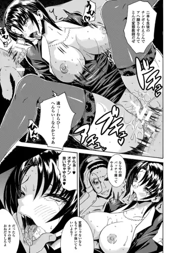 [Tokisana] Kachiki na Onna ga Buzama na Ahegao o Sarasu made - Until Unyielding Women Exposes An Awkward Expression Fhentai.net - Page 79