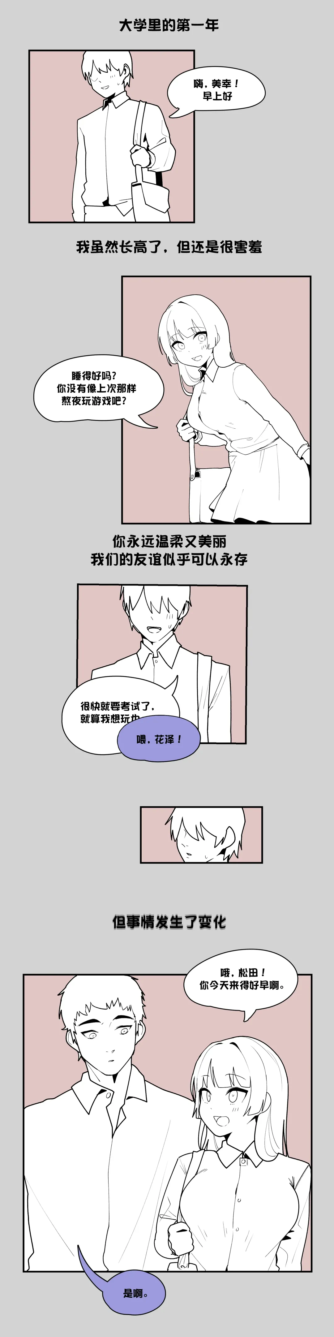 [Sangobob] How To Break A Love Comedy Manga + Doodles Fhentai - Page 2