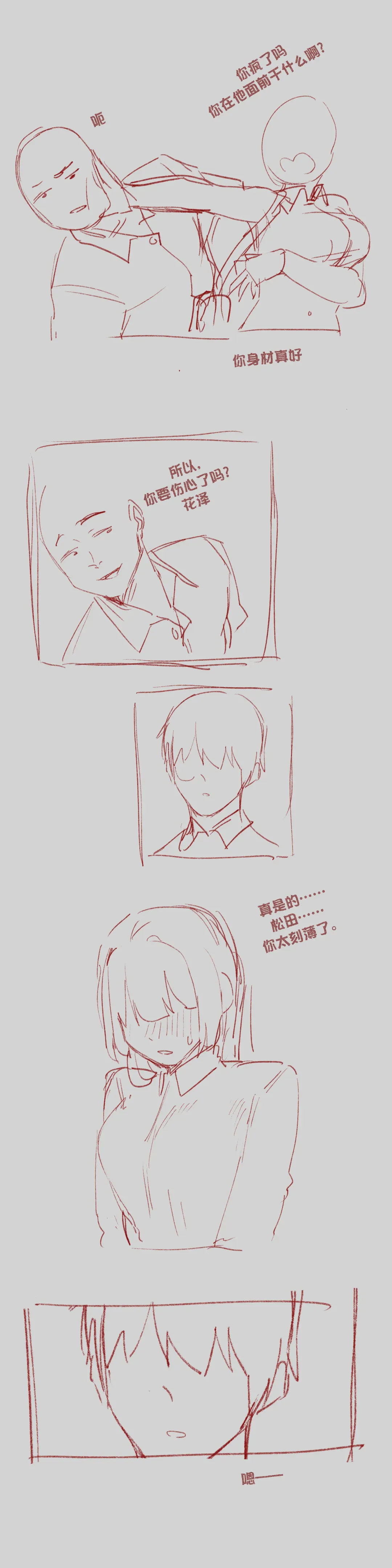 [Sangobob] How To Break A Love Comedy Manga + Doodles Fhentai - Page 5