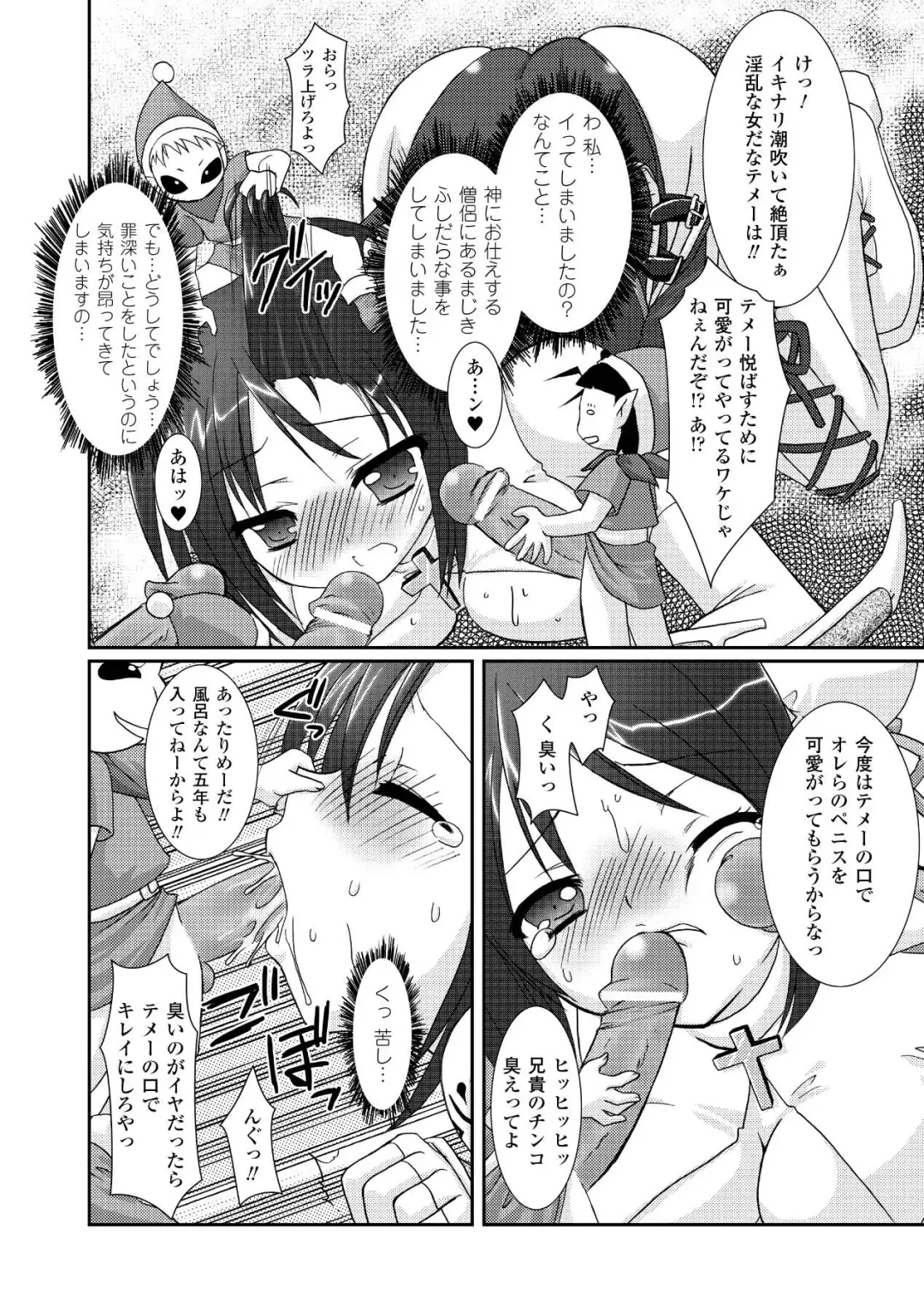 [Alto Seneka - Rusty Soul] the Savior Witch Miki Fhentai - Page 104