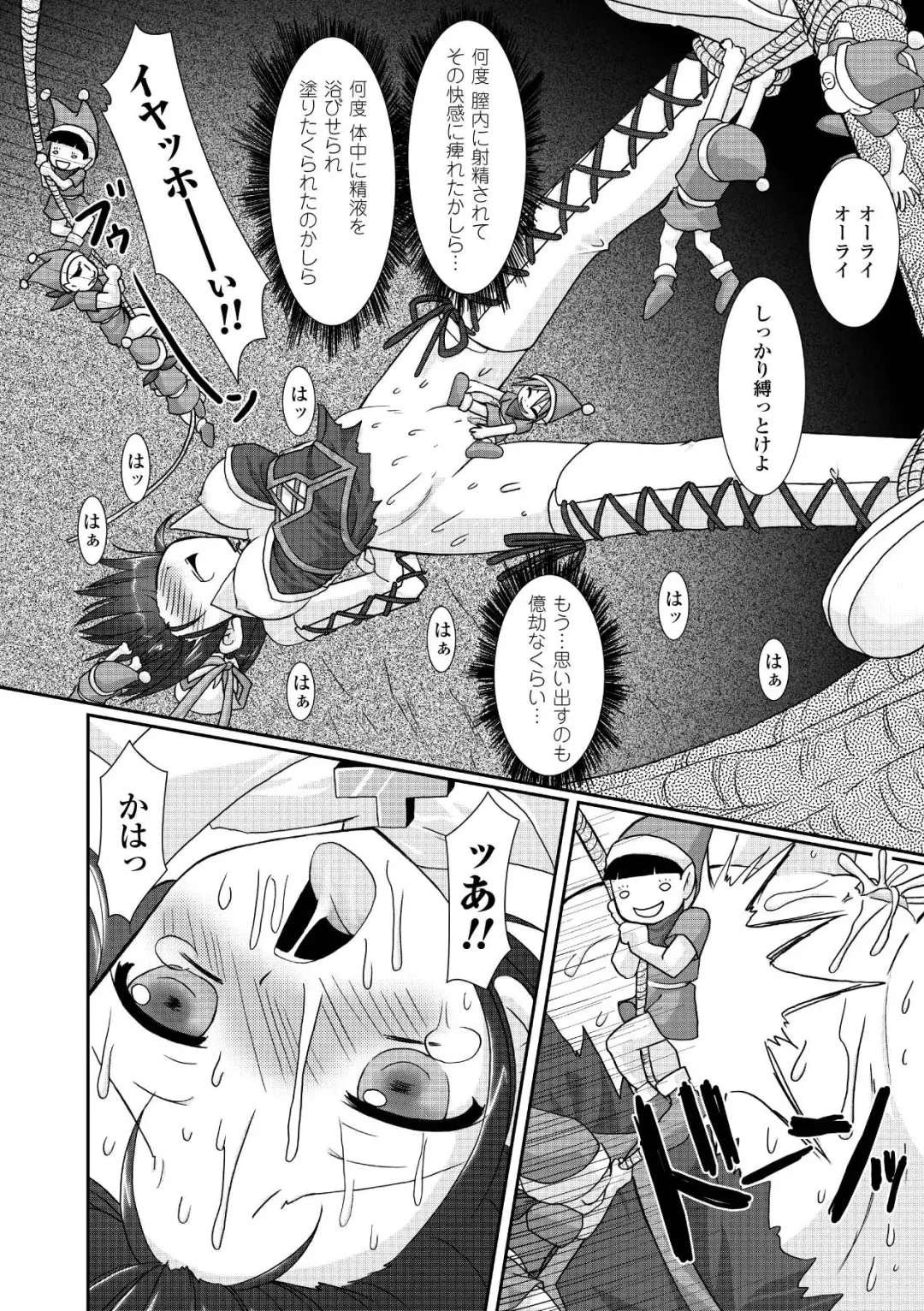 [Alto Seneka - Rusty Soul] the Savior Witch Miki Fhentai - Page 110