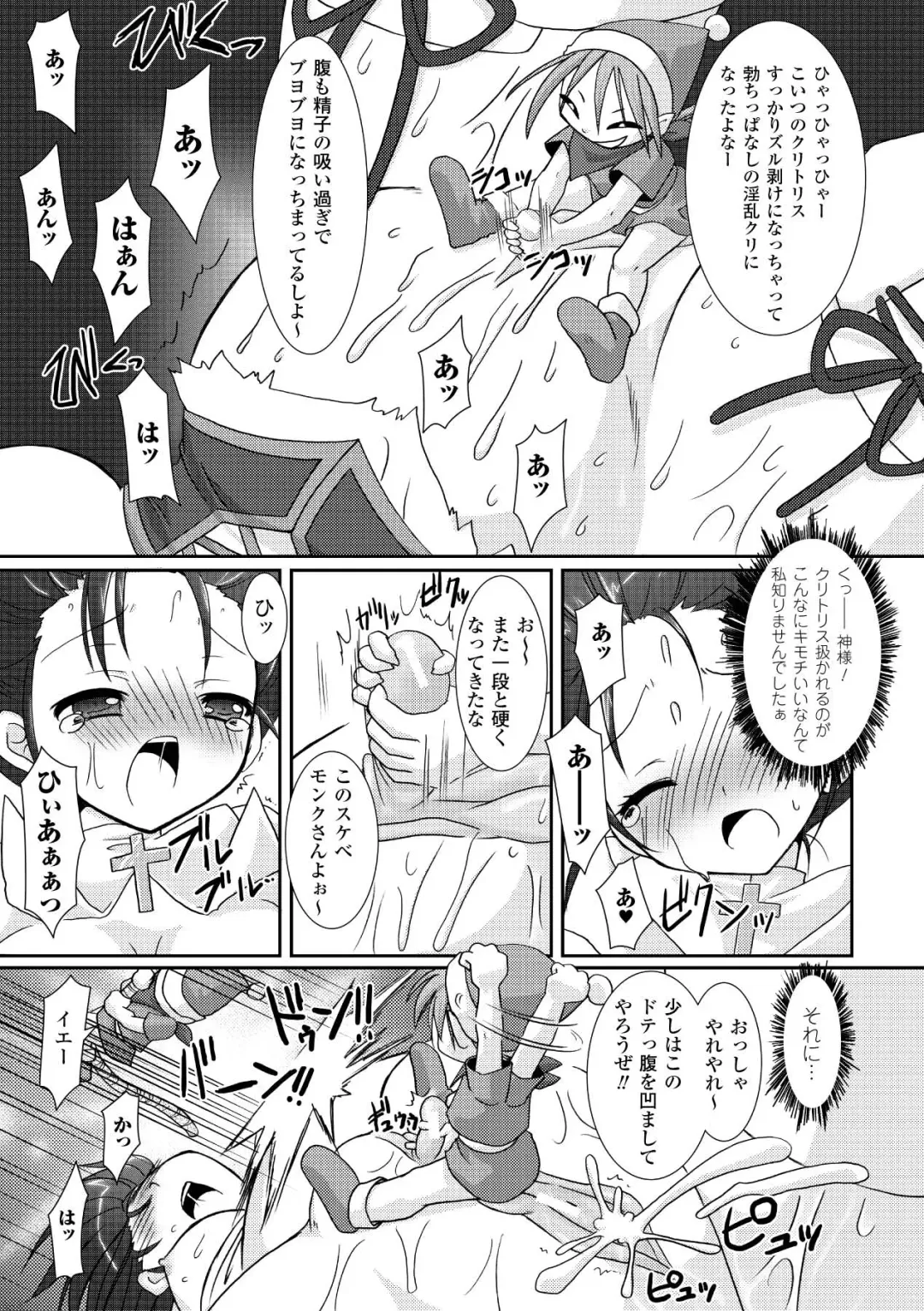 [Alto Seneka - Rusty Soul] the Savior Witch Miki Fhentai - Page 111