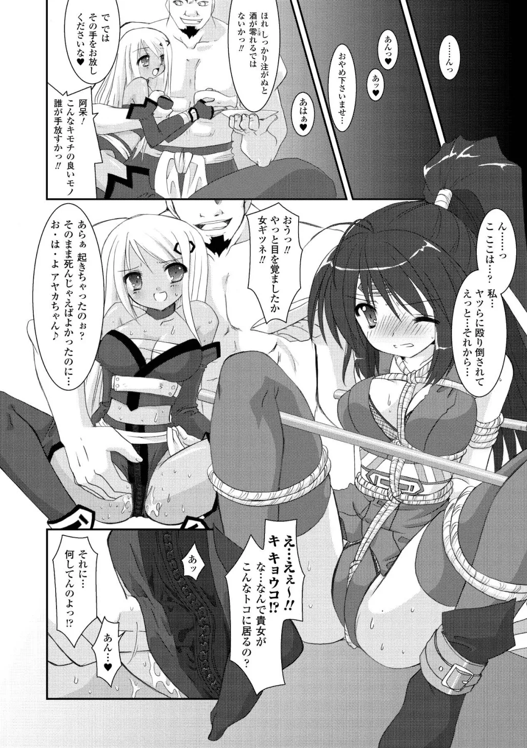 [Alto Seneka - Rusty Soul] the Savior Witch Miki Fhentai - Page 116