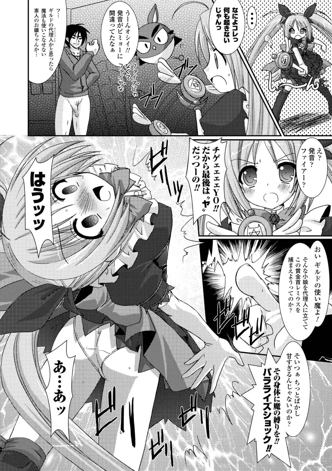 [Alto Seneka - Rusty Soul] the Savior Witch Miki Fhentai - Page 12