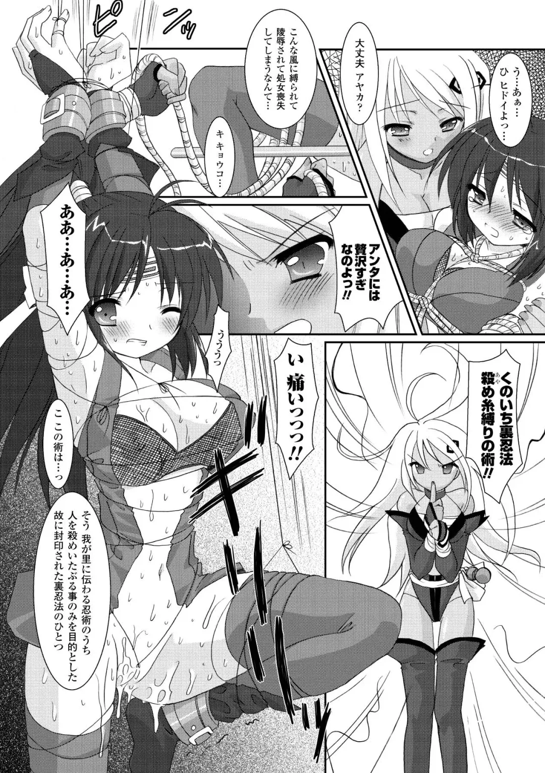 [Alto Seneka - Rusty Soul] the Savior Witch Miki Fhentai - Page 120