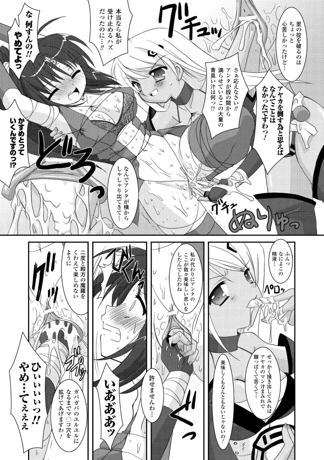 [Alto Seneka - Rusty Soul] the Savior Witch Miki Fhentai - Page 121