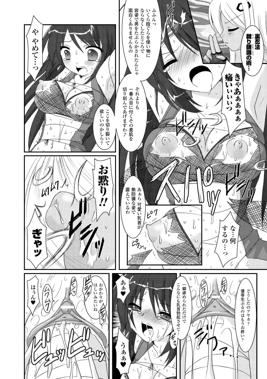 [Alto Seneka - Rusty Soul] the Savior Witch Miki Fhentai - Page 122