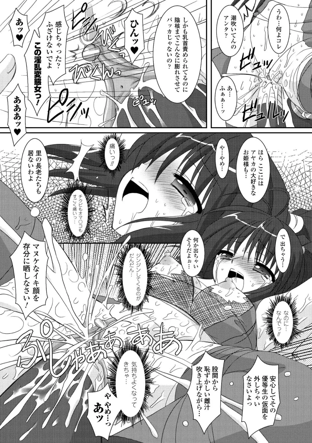 [Alto Seneka - Rusty Soul] the Savior Witch Miki Fhentai - Page 123