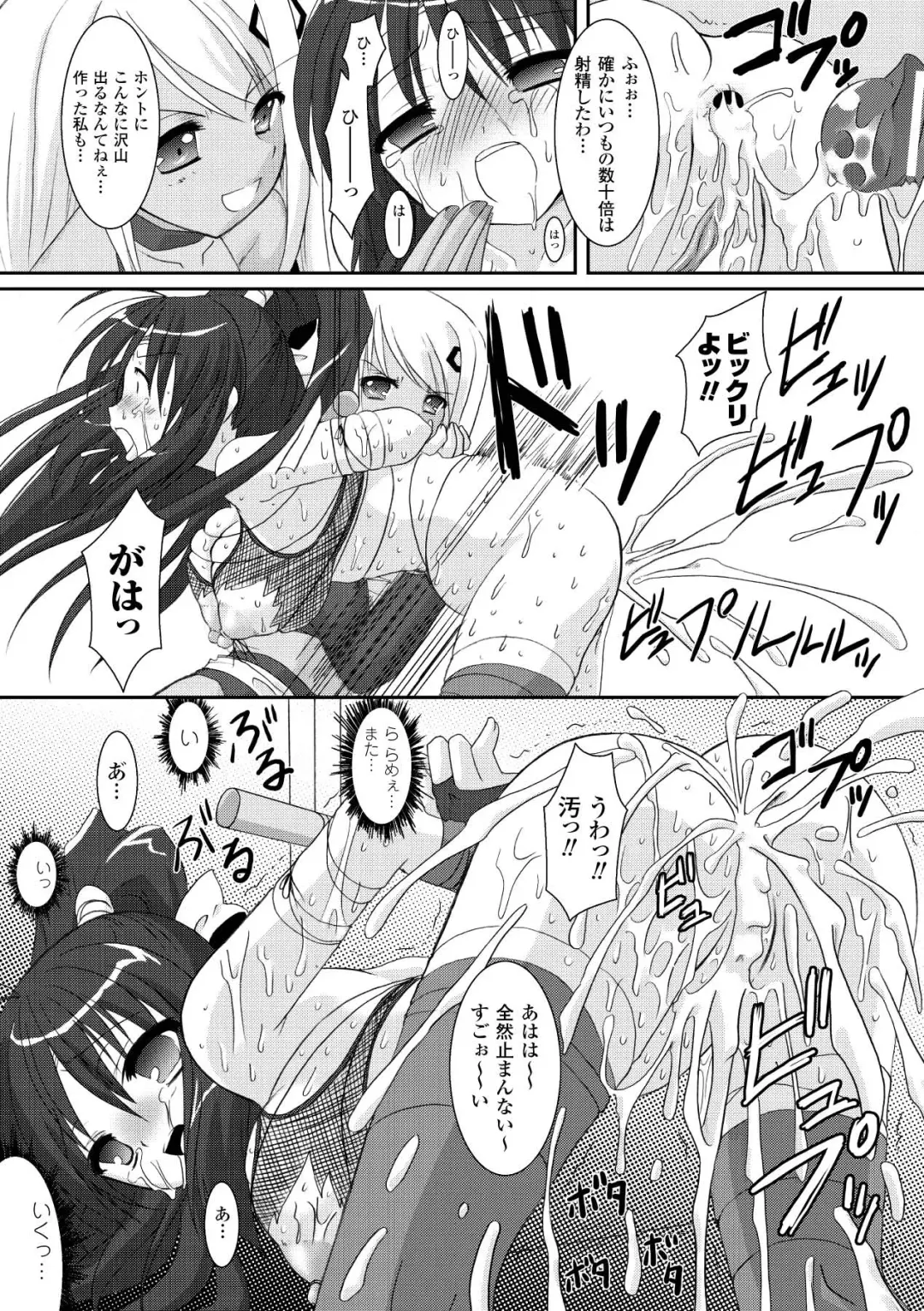 [Alto Seneka - Rusty Soul] the Savior Witch Miki Fhentai - Page 130