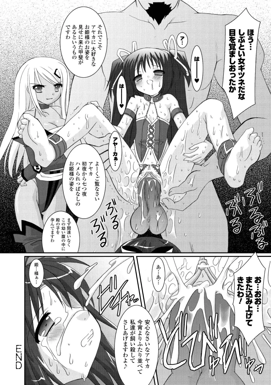 [Alto Seneka - Rusty Soul] the Savior Witch Miki Fhentai - Page 132